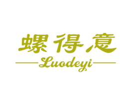 螺得意 第43类餐饮酒店商标转让 注册号56310256