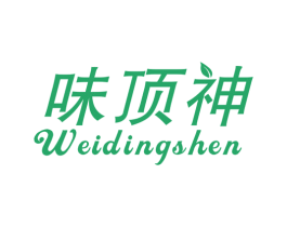 味顶神
