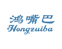 鸿嘴巴 第30类小食配料商标转让 注册号57452287