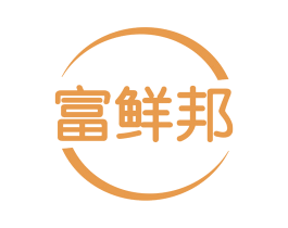 富鲜邦