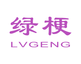 绿梗 第30类小食配料商标转让 注册号53639456