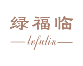 绿福临 第30类小食配料商标转让 注册号52572365