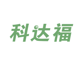 科达福 第10类医疗器械商标转让 注册号56672681
