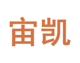宙凯 第10类医疗器械商标转让 注册号52417191