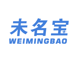 未名宝 第10类医疗器械商标转让 注册号36300155