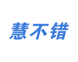 慧不错 第09类科学仪器商标转让 注册号57031057