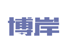 博岸 第09类科学仪器商标转让 注册号53222185