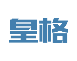 皇格 第09类科学仪器商标转让 注册号53384034