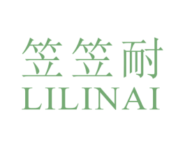 笠笠耐