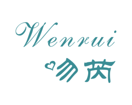 吻芮