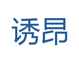 诱昂 第25类服装鞋帽商标转让 注册号31773222