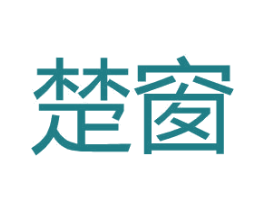 楚窗