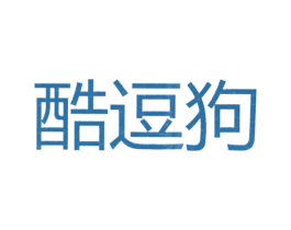 酷逗狗 第25类服装鞋帽商标转让 注册号26298965