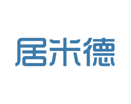 居米德 第25类服装鞋帽商标转让 注册号26257243