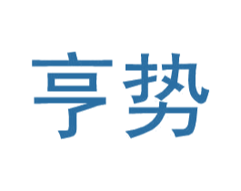 亨势 第09类科学仪器商标转让 注册号35256617