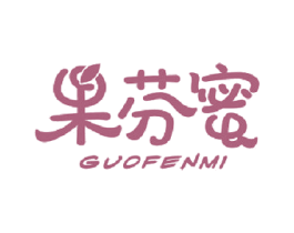 果芬蜜