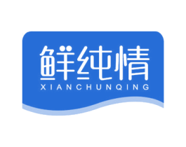 鲜纯情