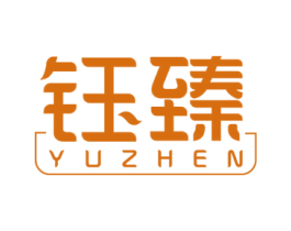 钰臻 第10类医疗器械商标转让 注册号51068700