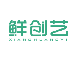 鲜创艺 第09类科学仪器商标转让 注册号46068071