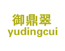 御鼎翠 第30类小食配料商标转让 注册号49099124