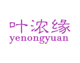 叶浓缘 第30类小食配料商标转让 注册号49094724