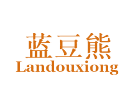 蓝豆熊 第29类食品商标转让 注册号49282190