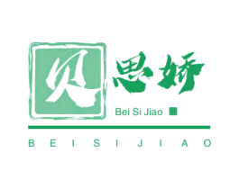 贝思娇 第18类皮革箱包商标转让 注册号44466373
