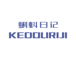 蝌蚪日记 第25类服装鞋帽商标转让 注册号49809093
