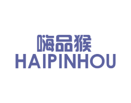 嗨品猴 第25类服装鞋帽商标转让 注册号49544255