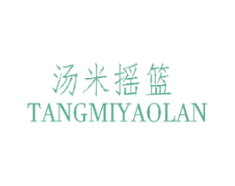 汤米摇篮 第25类服装鞋帽商标转让 注册号49765307