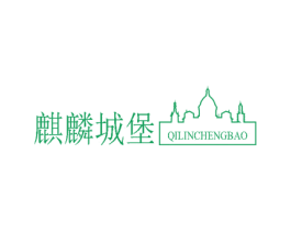麒麟城堡 第25类服装鞋帽商标转让 注册号49787071