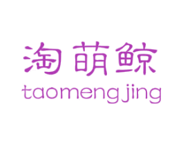 淘萌鲸
