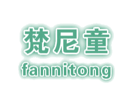 梵尼童