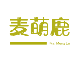麦萌鹿 第25类服装鞋帽商标转让 注册号44733925