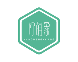 柠萌象 第25类服装鞋帽商标转让 注册号44814262