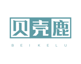 贝壳鹿 第25类服装鞋帽商标转让 注册号44784732