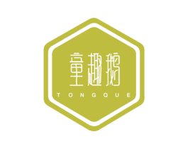 童趣鹅 第25类服装鞋帽商标转让 注册号44721501