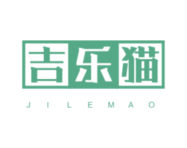 吉乐猫