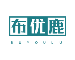 布优鹿 第25类服装鞋帽商标转让 注册号44706233