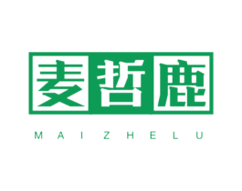 麦哲鹿 第25类服装鞋帽商标转让 注册号44798045