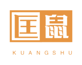 匡鼠 第25类服装鞋帽商标转让 注册号45174980