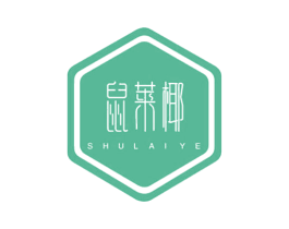鼠莱椰 第25类服装鞋帽商标转让 注册号44733891