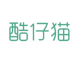 酷仔猫 第25类服装鞋帽商标转让 注册号40943604