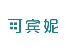 可宾妮 第25类服装鞋帽商标转让 注册号39340257