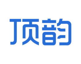 顶韵 第25类服装鞋帽商标转让 注册号41926506