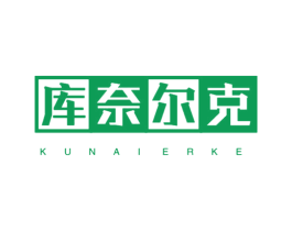 库奈尔克 第25类服装鞋帽商标转让 注册号45156535