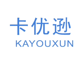 卡优逊 第25类服装鞋帽商标转让 注册号35863286