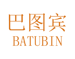 巴图宾 第25类服装鞋帽商标转让 注册号39966568