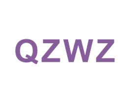 QZWZ 第25类服装鞋帽商标转让 注册号49997344