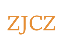 ZJCZ 第25类服装鞋帽商标转让 注册号49012914